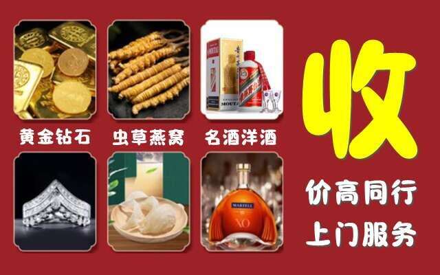 临汾回收烟酒