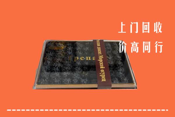 临汾回收礼盒海参