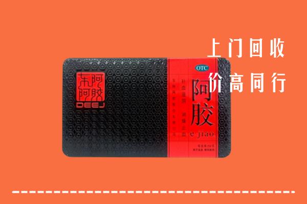 临汾回收阿胶